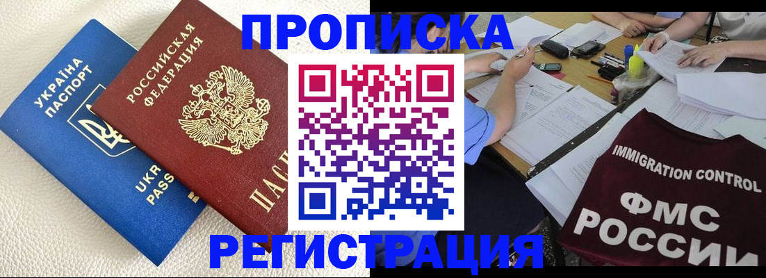 временная регистрация поиск в Переславль-Залесском