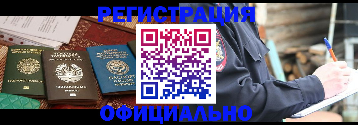 прописка штамп в Переславль-Залесском