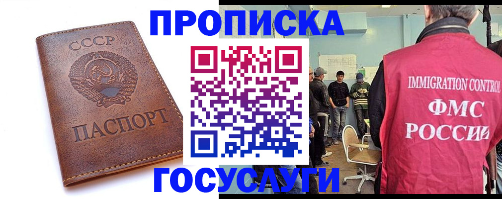 прописка для работы в Переславль-Залесском