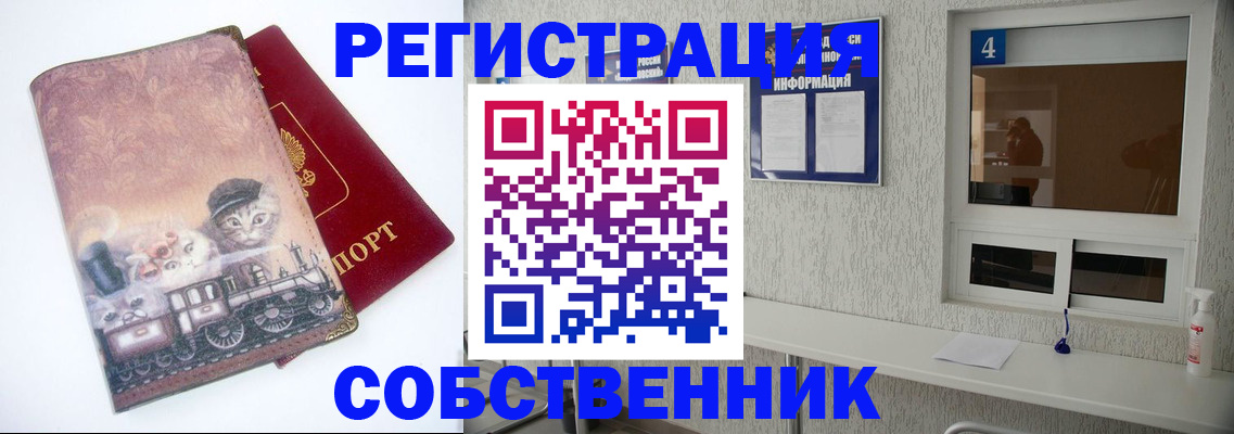 купить прописку в Переславль-Залесском