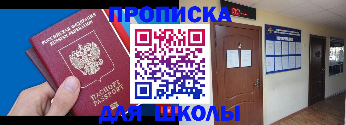 прописка гарантия в Переславль-Залесском