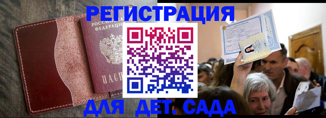 временная регистрация надежно в Переславль-Залесском