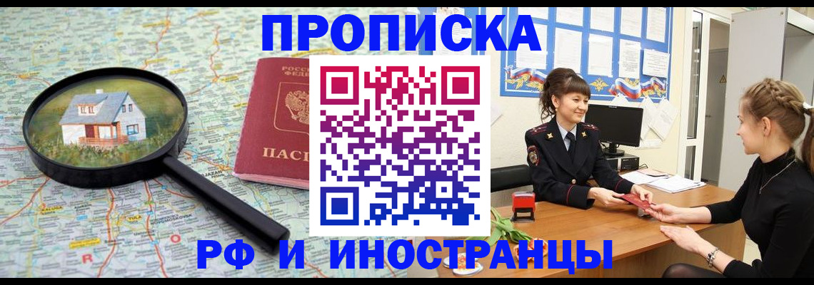 временная регистрация собственник в Переславль-Залесском