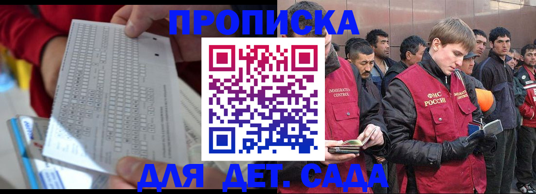 регистрация для дет. сада в Переславль-Залесском